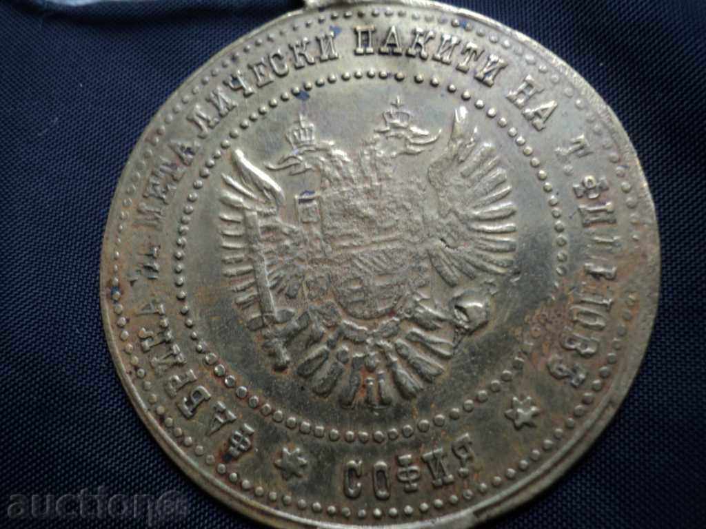 σπάνιο εργοστάσιο για μεταλλικά στολίδια του T. FILIPOV. - 6 σπάνιο εργοστάσιο για μεταλλικά στολίδια του T. FILIPOV. - 6