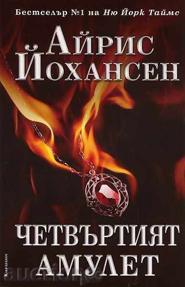 κύκλο καταιγίδα με τιμή 6.99 BGN | € 3.57 κύκλο καταιγίδα με τιμή 6.99 BGN | € 3.57