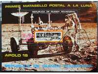 Equatorial Guinea - Cosmos - Apollo 15/1971 - Block
