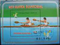 Екваториална Гвинея - Олимпиада Москва -  1979 - Блок