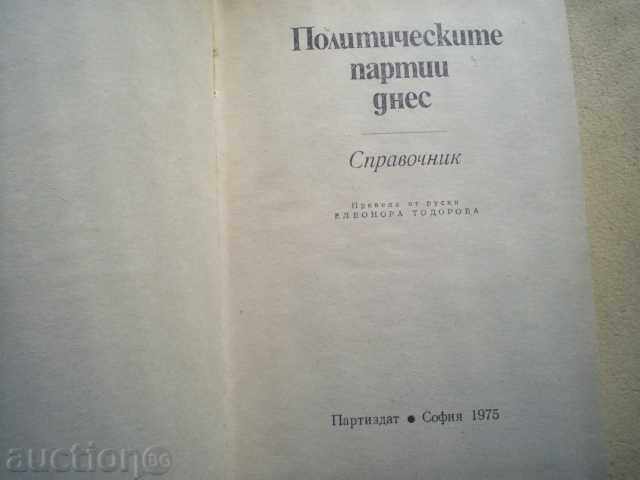 POLITICAL PARTY REFERENCES TODAY-translation EL. TODOROVA with price 4.00 BGN | € 2.05 POLITICAL PARTY REFERENCES TODAY-translation EL. TODOROVA with price 4.00 BGN | € 2.05