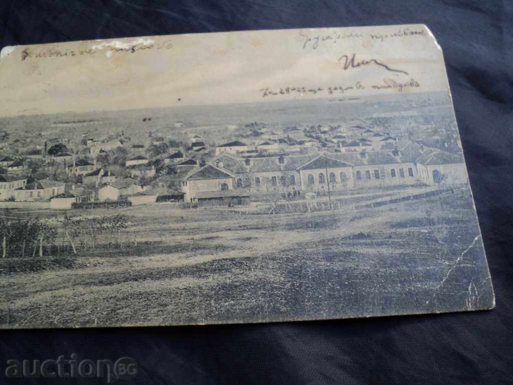 HASKOVO View Old Card