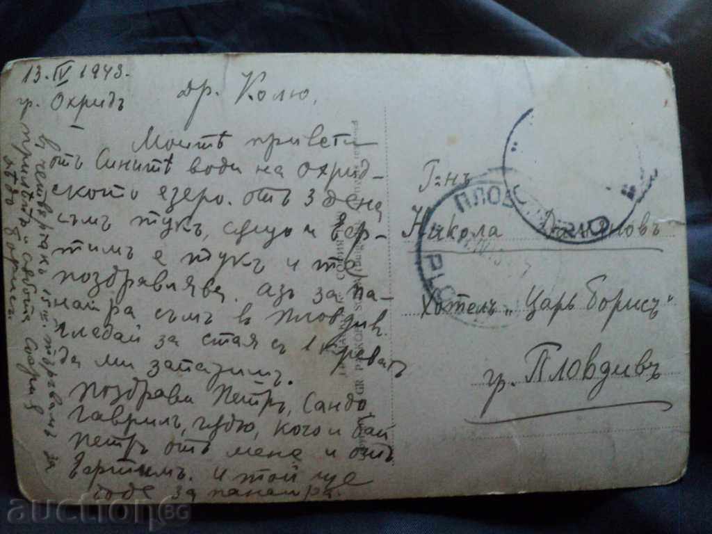 HYDRAULIC VIEW. with price 15.00 BGN | € 7.67 HYDRAULIC VIEW. with price 15.00 BGN | € 7.67