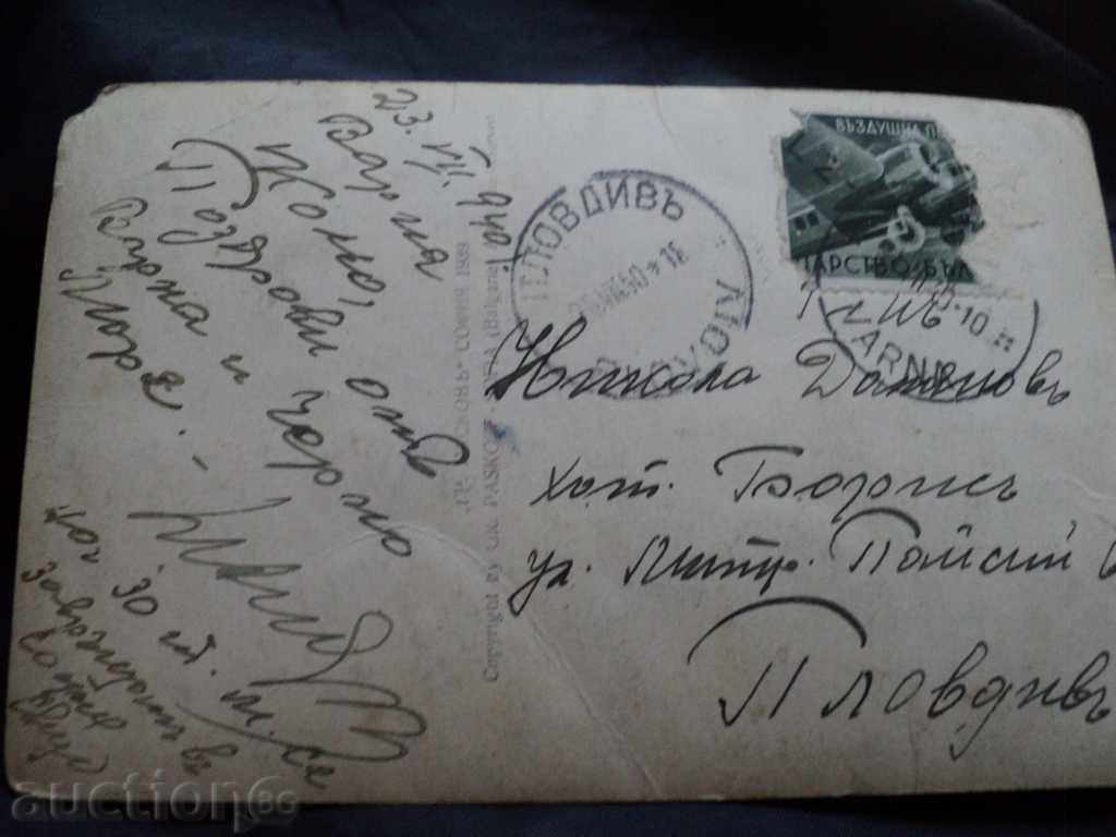 ΕΠΙΣΚΟΠΗΣΗ ΒΑΡΝΑ. με τιμή 10.00 BGN | € 5.11 ΕΠΙΣΚΟΠΗΣΗ ΒΑΡΝΑ. με τιμή 10.00 BGN | € 5.11