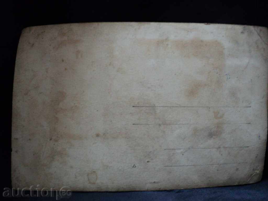 Photo of women with a bicycle with price 10.00 BGN | € 5.11 Photo of women with a bicycle with price 10.00 BGN | € 5.11