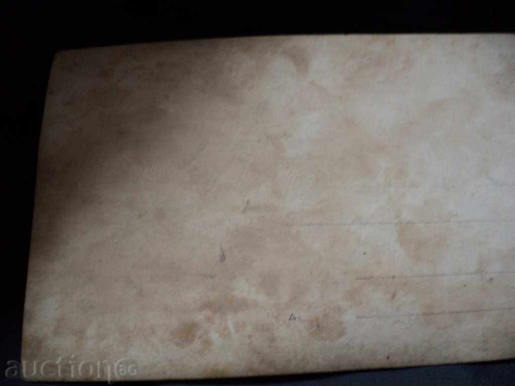 Photo officers with swords with price 10.00 BGN | € 5.11 Photo officers with swords with price 10.00 BGN | € 5.11