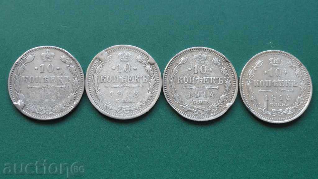 Русия - Лот царски копейки (4 броя) - 5 Русия - Лот царски копейки (4 броя) - 5