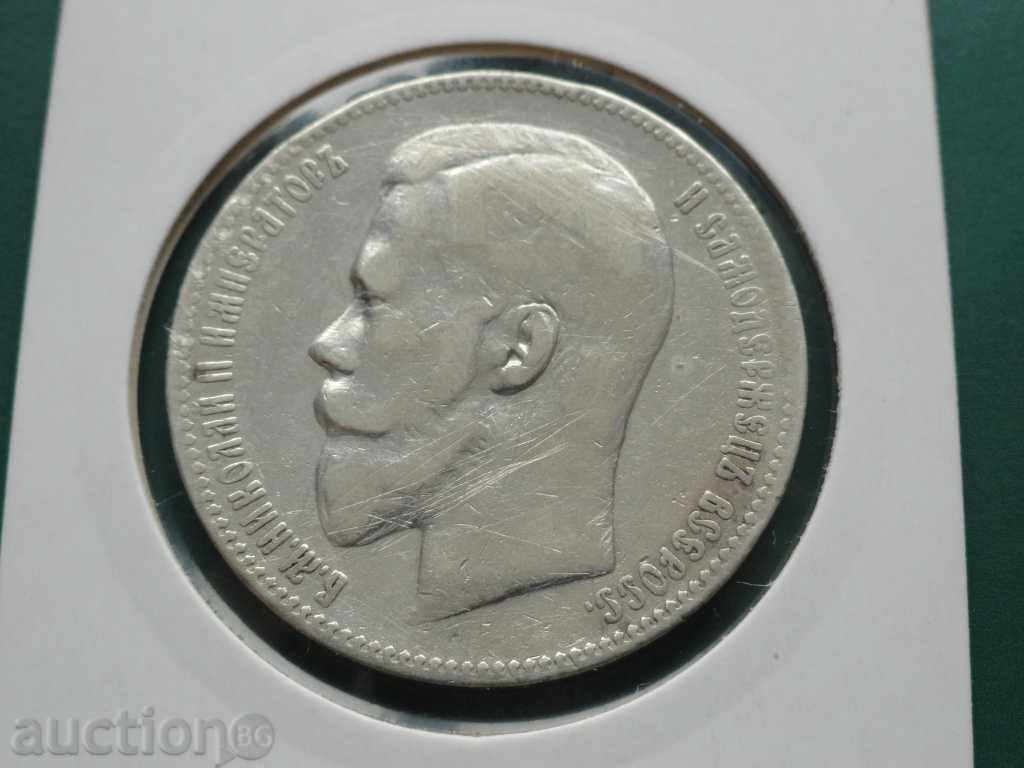 Русия 1898г. - Рубла (АГ) с цена € 58.00 | 113.44 лв. Русия 1898г. - Рубла (АГ) с цена € 58.00 | 113.44 лв.