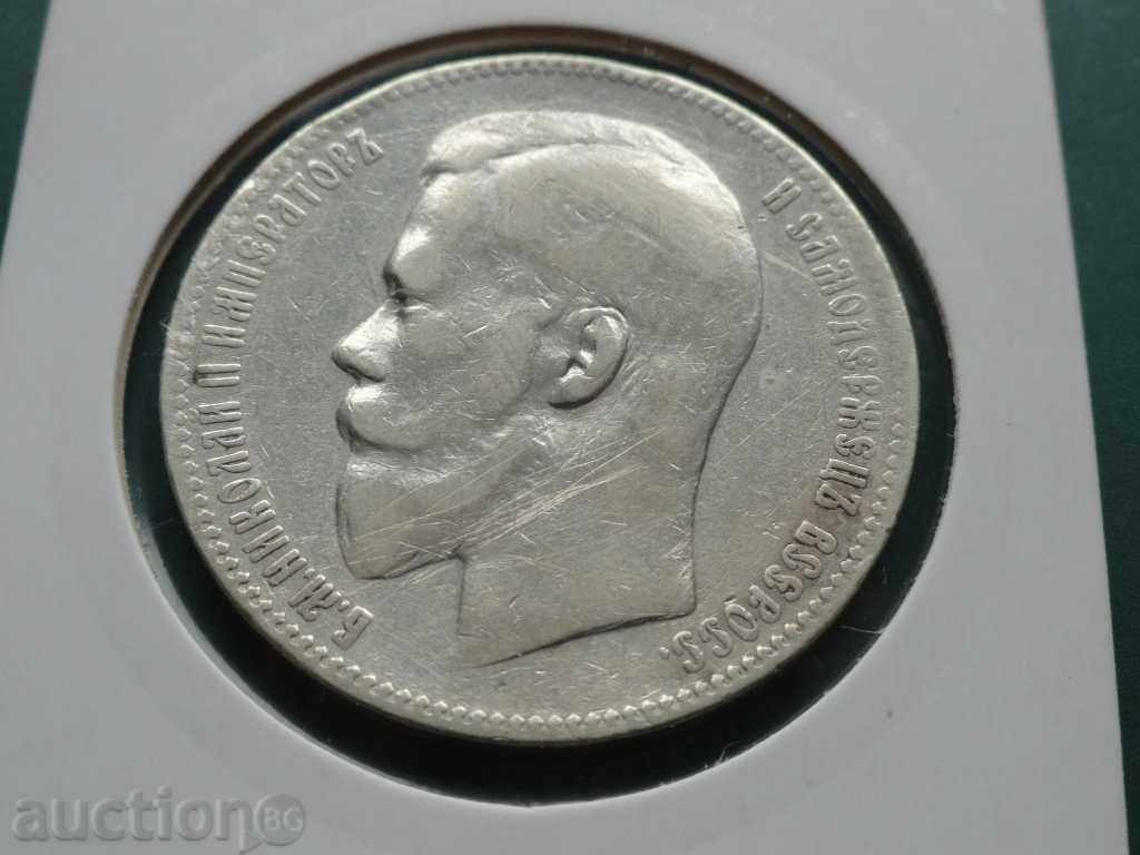 Delivery of Russia 1898 - Ruble (AG) Delivery of Russia 1898 - Ruble (AG)