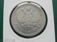 Русия 1898г. - Рубла (АГ) Ag