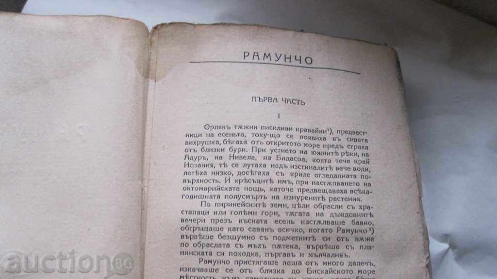 Auction STAR BOOK RAMUNCHO Auction STAR BOOK RAMUNCHO