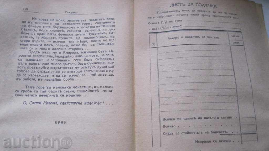 Delivery of STAR BOOK RAMUNCHO Delivery of STAR BOOK RAMUNCHO