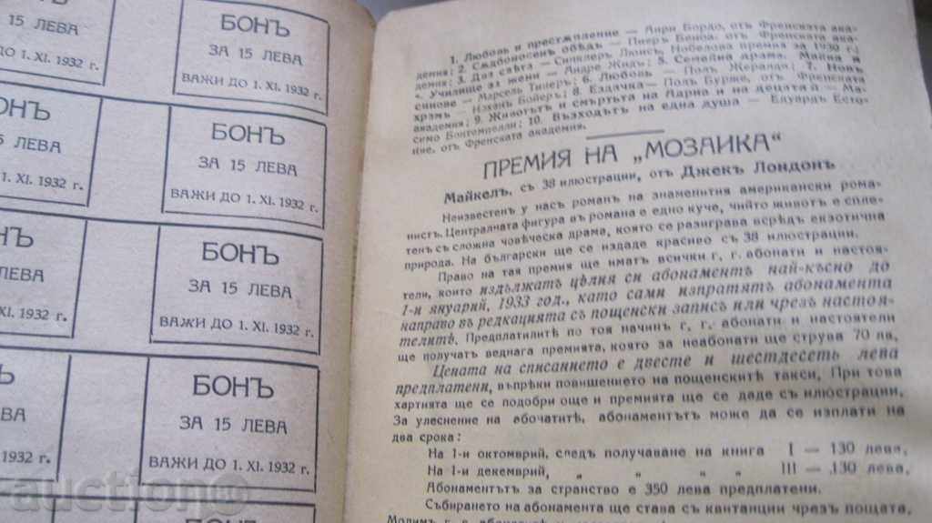 STAR BOOK RAMUNCHO - 5 STAR BOOK RAMUNCHO - 5