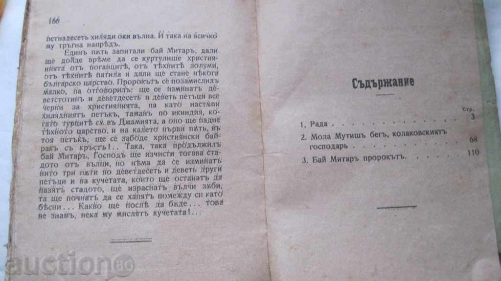 Auction  OLD BOOK THREE SLAUGHTERHOUSES