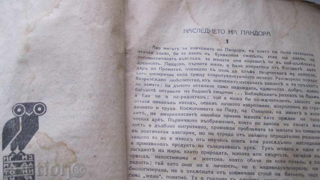 Delivery of STAR BOOK STUDENT HELPED