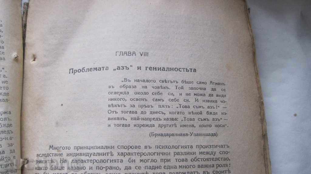 STAR BOOK STUDENT HELPED - 5