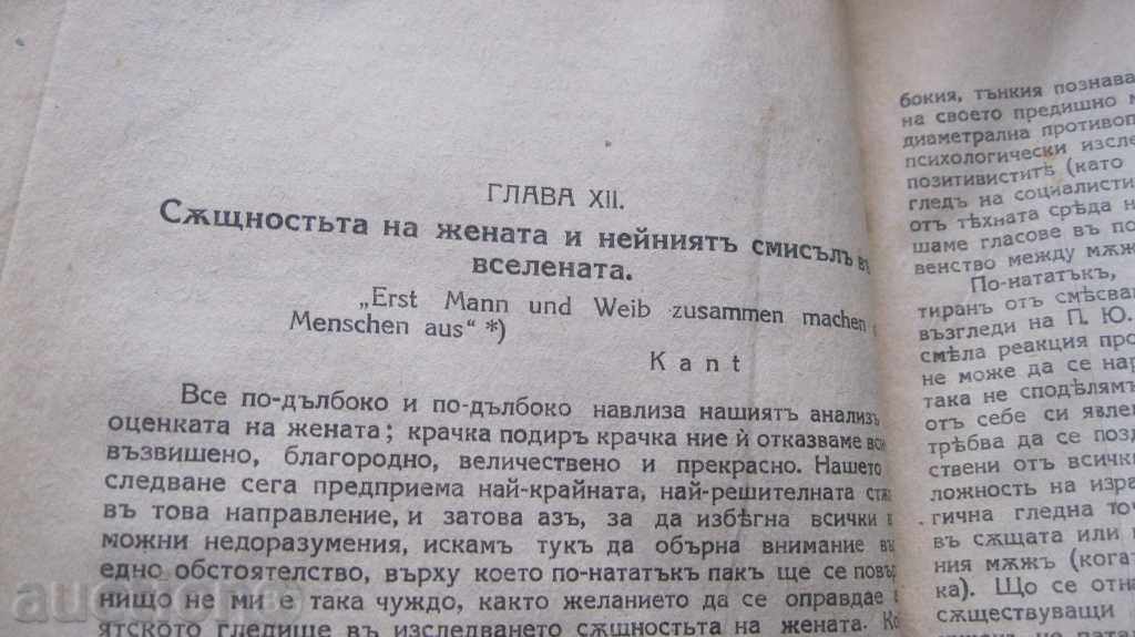 STAR BOOK STUDENT HELPED - 6