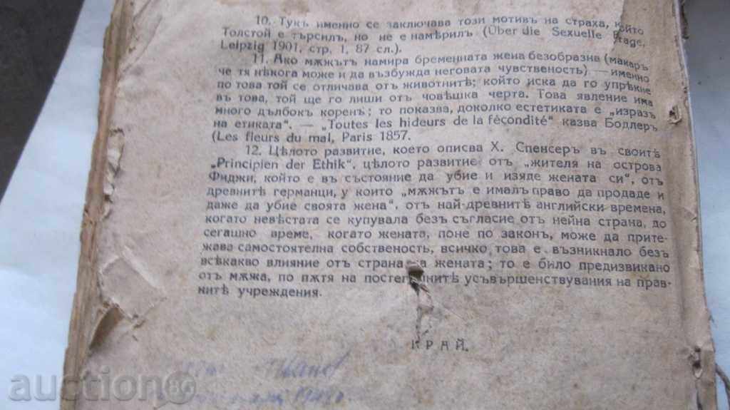 STAR BOOK STUDENT HELPED - 7