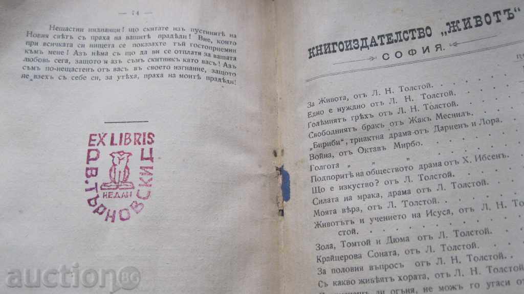 STAR BOOK ATALA with price 20.00 BGN | € 10.23 STAR BOOK ATALA with price 20.00 BGN | € 10.23