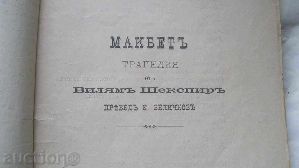 Auction STARA BOOK MAKBET Auction STARA BOOK MAKBET