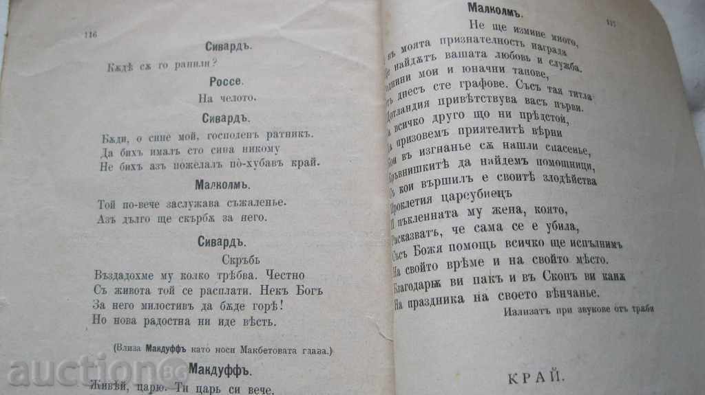 STARA BOOK MAKBET - 7 STARA BOOK MAKBET - 7