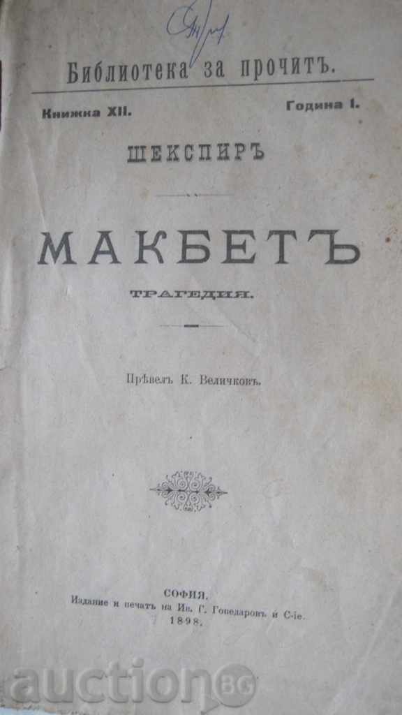 Cărți vechi Macbeth