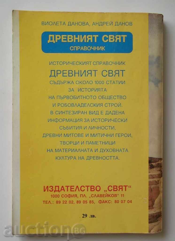 Auction The Ancient World - Violeta Danova, Andrei Danov 1993 Auction The Ancient World - Violeta Danova, Andrei Danov 1993