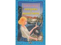 Testele efectuate pe Piereta mici