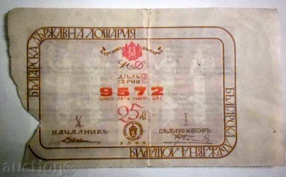 ЛОТАРИЕН БИЛЕТ ЦАРСТВО БЪЛГАРИЯ 1942 Г