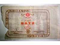 Loteria bilet UNIT BULGARIA 1942