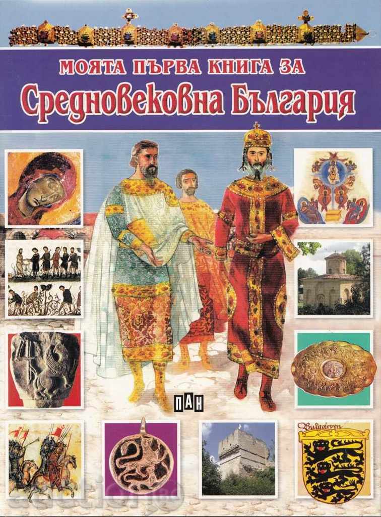 My first book about medieval Bulgaria