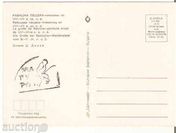 Map Bulgaria Cave "Magura" (Rabishka cave) 4 * with price 0.80 BGN | € 0.41 Map Bulgaria Cave "Magura" (Rabishka cave) 4 * with price 0.80 BGN | € 0.41