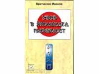 Introduction to Japanese Writing