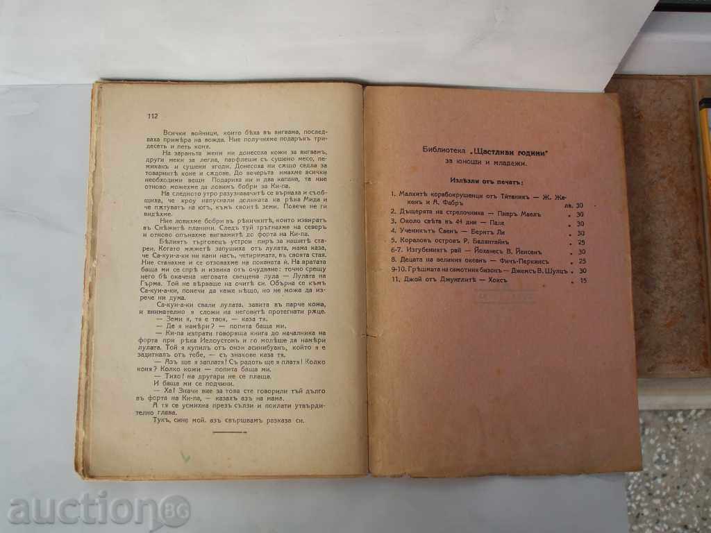 The Misconduct of James B. Schulz Western Indians - 5 The Misconduct of James B. Schulz Western Indians - 5