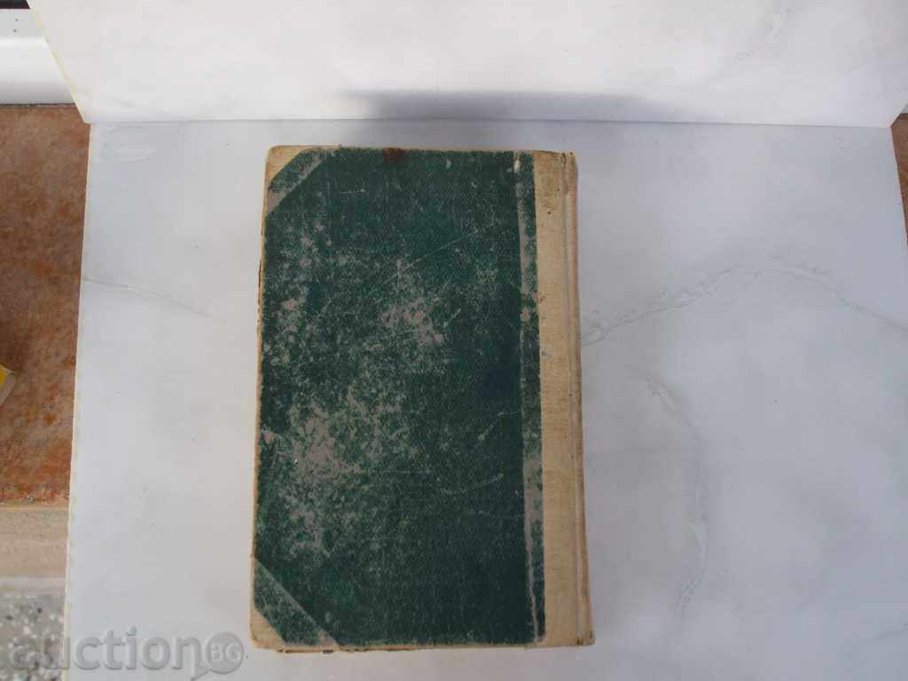 Auction A Brief History of Philosophy from Antiquity to Latest Time Auction A Brief History of Philosophy from Antiquity to Latest Time