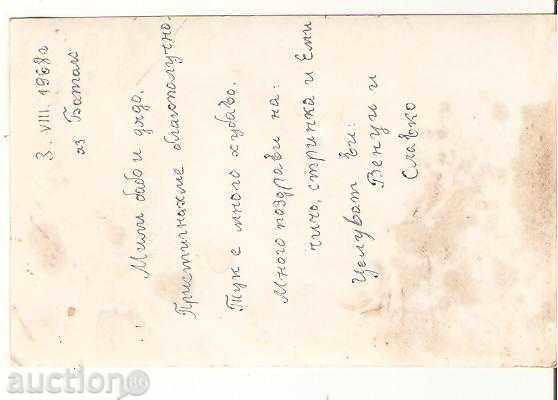 Καρτ ποστάλ Βουλγαρία φράγμα «Μπατάκ» 4 * με τιμή 0.80 BGN | € 0.41 Καρτ ποστάλ Βουλγαρία φράγμα «Μπατάκ» 4 * με τιμή 0.80 BGN | € 0.41