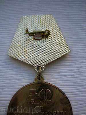 Medal - May 9 - 50 years 1945-1995 with price 9.80 BGN | € 5.01 Medal - May 9 - 50 years 1945-1995 with price 9.80 BGN | € 5.01