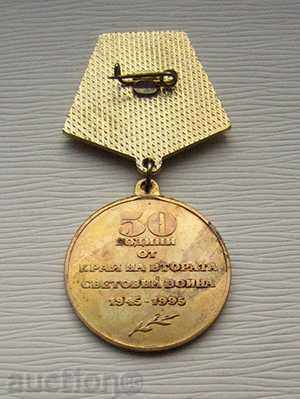 Auction Medal - May 9 - 50 years 1945-1995 Auction Medal - May 9 - 50 years 1945-1995