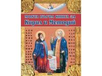 My first book about Cyril and Methodius
