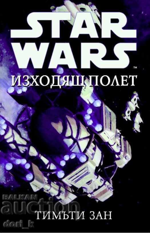 Star Wars: Εκτός πτήσης