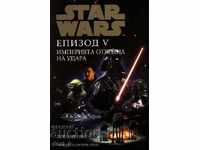 Star Wars: Episode V - The Empire Strikes Back