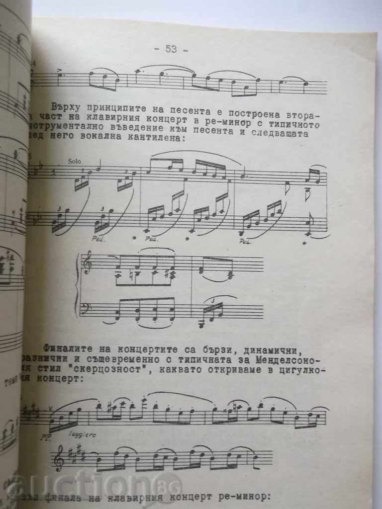 Auction Lectures on the history of musical culture. Part 2 Dora Georgi Auction Lectures on the history of musical culture. Part 2 Dora Georgi