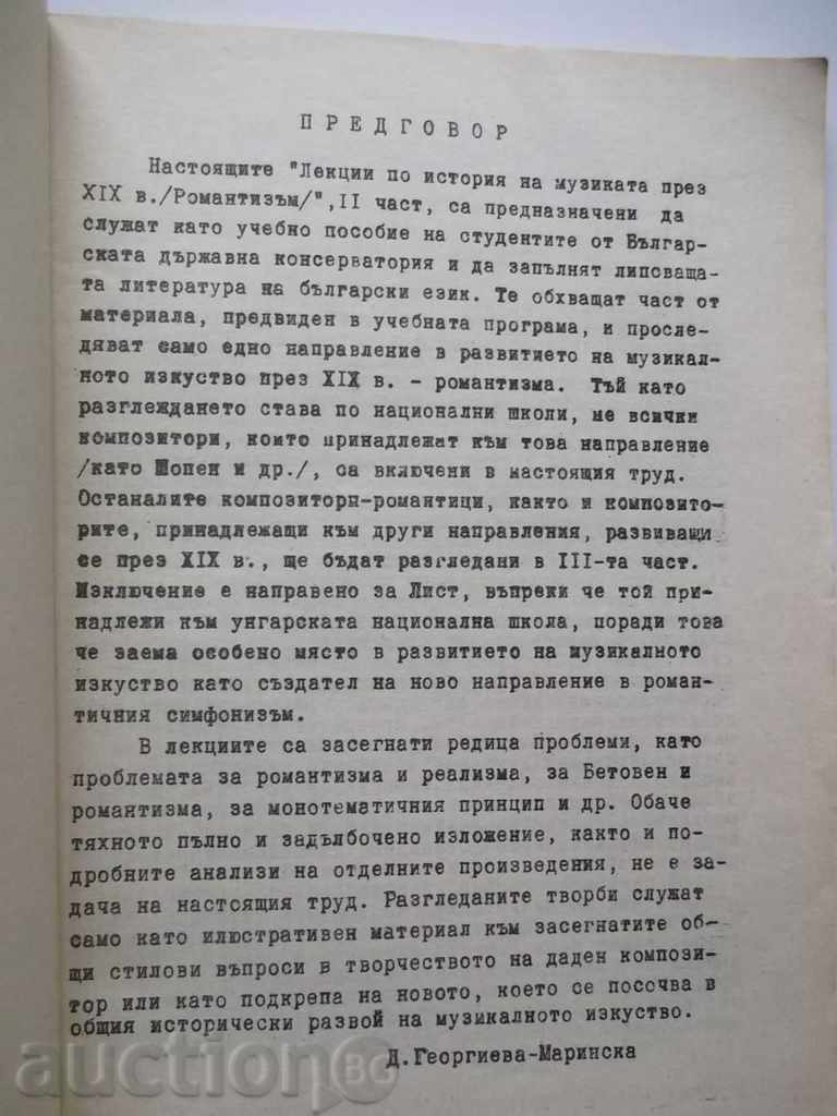 Delivery of Lectures on the history of musical culture. Part 2 Dora Georgi Delivery of Lectures on the history of musical culture. Part 2 Dora Georgi