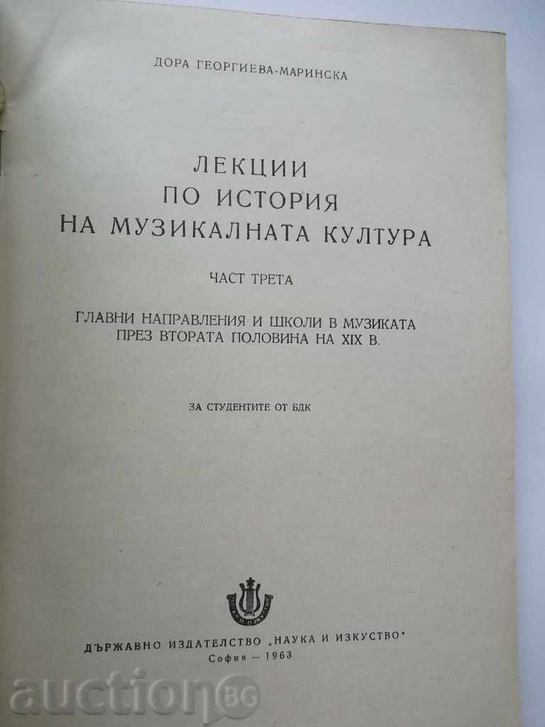 Διαλέξεις για την ιστορία της μουσικής κουλτούρας. Μέρος 3 Ντόρα Γκεόργκι με τιμή 11.00 BGN | € 5.62 Διαλέξεις για την ιστορία της μουσικής κουλτούρας. Μέρος 3 Ντόρα Γκεόργκι με τιμή 11.00 BGN | € 5.62