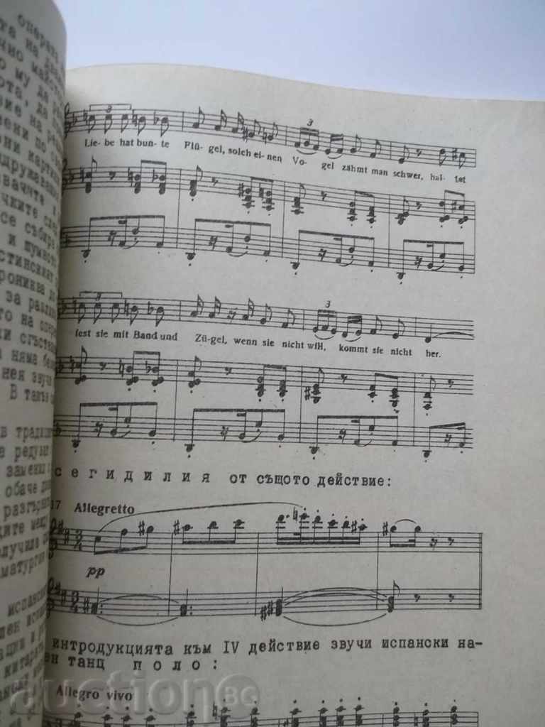 Δημοπρασία Διαλέξεις για την ιστορία της μουσικής κουλτούρας. Μέρος 3 Ντόρα Γκεόργκι Δημοπρασία Διαλέξεις για την ιστορία της μουσικής κουλτούρας. Μέρος 3 Ντόρα Γκεόργκι