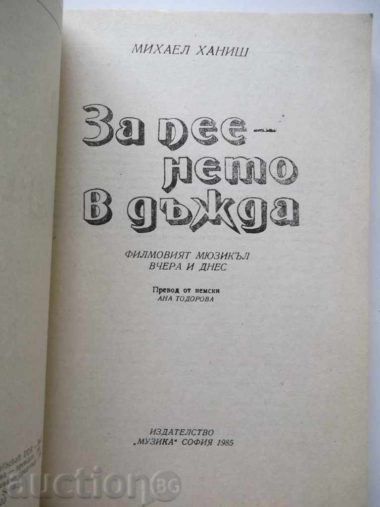 For Singing in the Rain - Michael Hanisch 1985 with price 8.00 BGN | € 4.09 For Singing in the Rain - Michael Hanisch 1985 with price 8.00 BGN | € 4.09