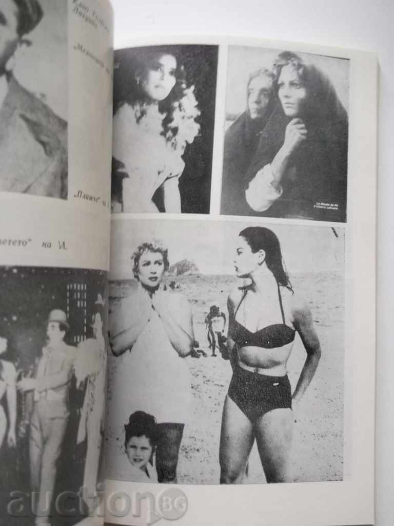 Cinema - art or auction - Olga Markova with price 11.00 BGN | € 5.62 Cinema - art or auction - Olga Markova with price 11.00 BGN | € 5.62