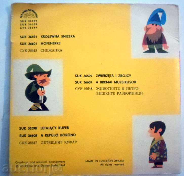 Auction STUDY OF BULGARIAN LANGUAGE - TRAPEZO, DAY YIM - 1964 Auction STUDY OF BULGARIAN LANGUAGE - TRAPEZO, DAY YIM - 1964