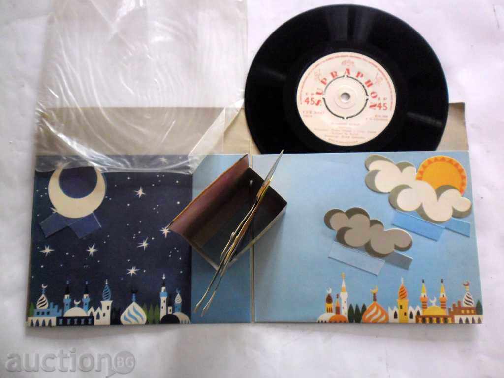 SOUTH AFRICA - THE BULGARIAN LANGUAGE - THE SUMMER COFFEE with price 49.99 BGN | € 25.56