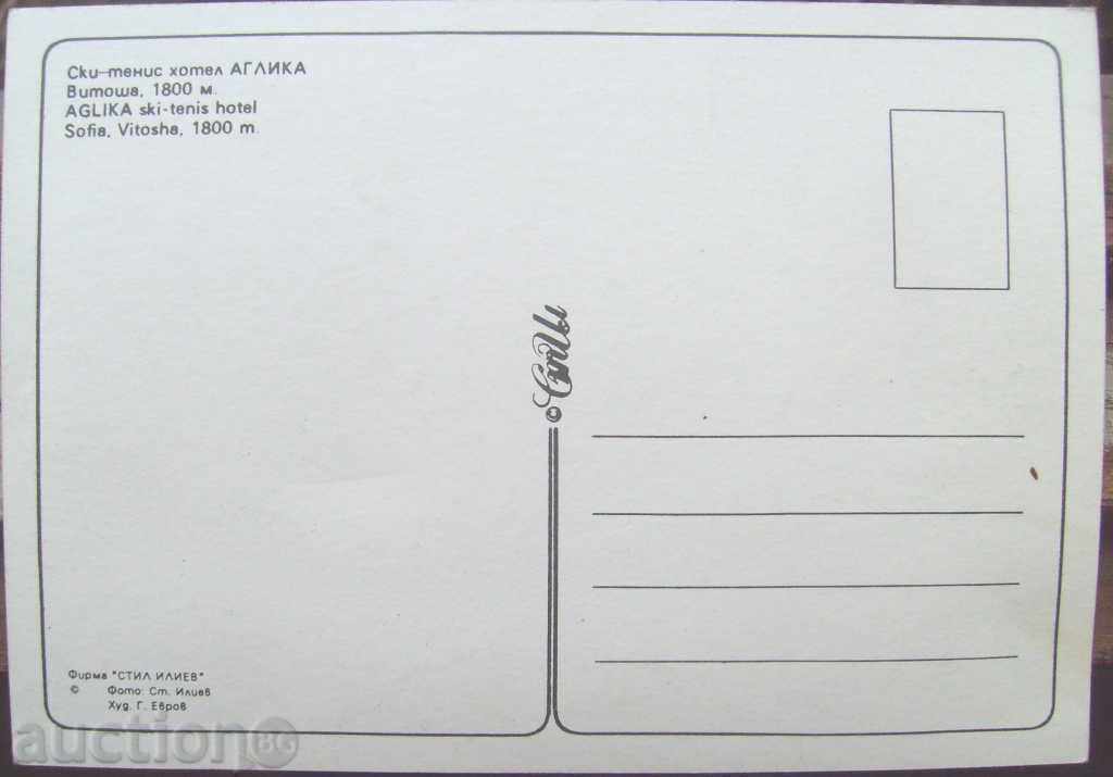 Vitosha Ski - Tennis Hotel Aglika with price 3.50 BGN | € 1.79 Vitosha Ski - Tennis Hotel Aglika with price 3.50 BGN | € 1.79